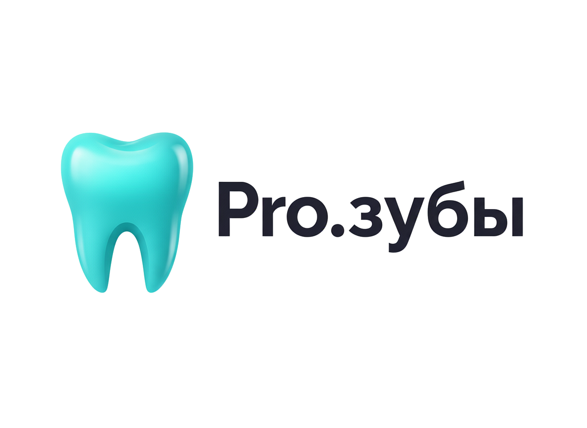 Pro.зубы