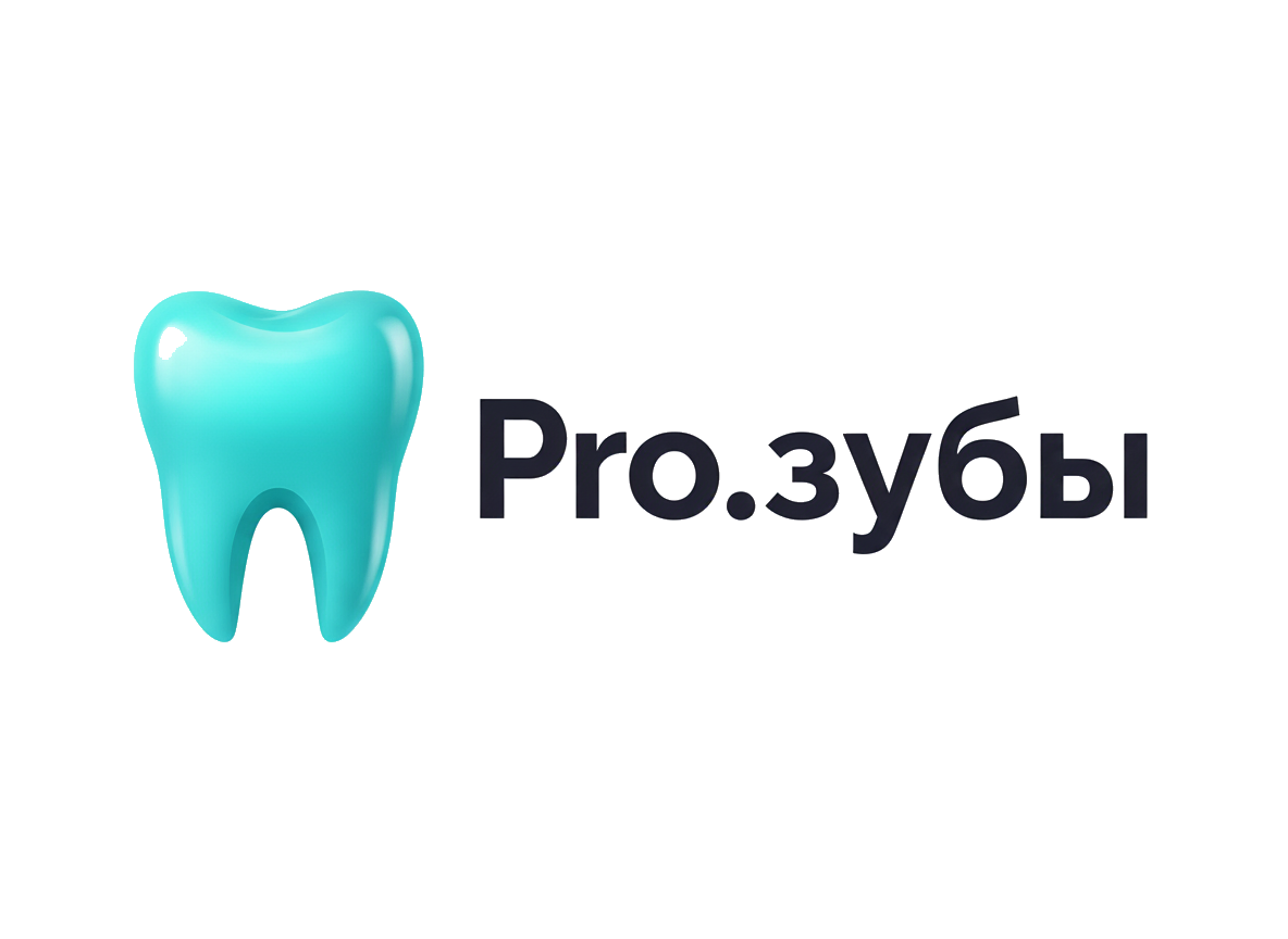 Pro.зубы
